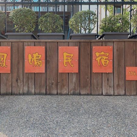 Fengming B&B Jinning Exterior photo