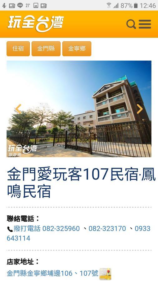 Fengming B&B Jinning Exterior photo